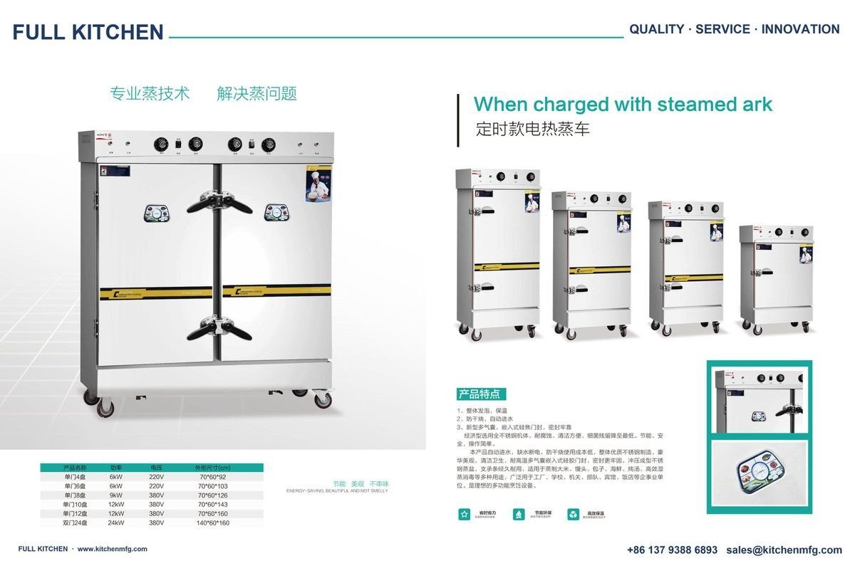 Full Kitchen electric timed rice steamer on truck base — catalog page