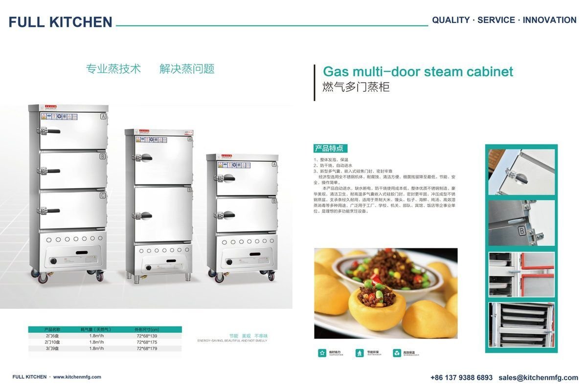 Full Kitchen gas rice steamer, multi-door cabinet — catalog page