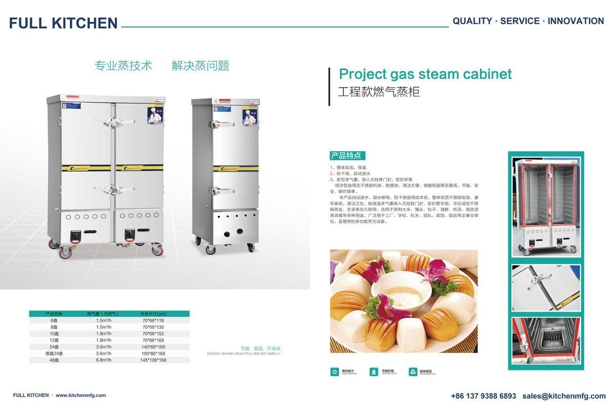 Full Kitchen gas steamer project / built-in cabinet — catalog page