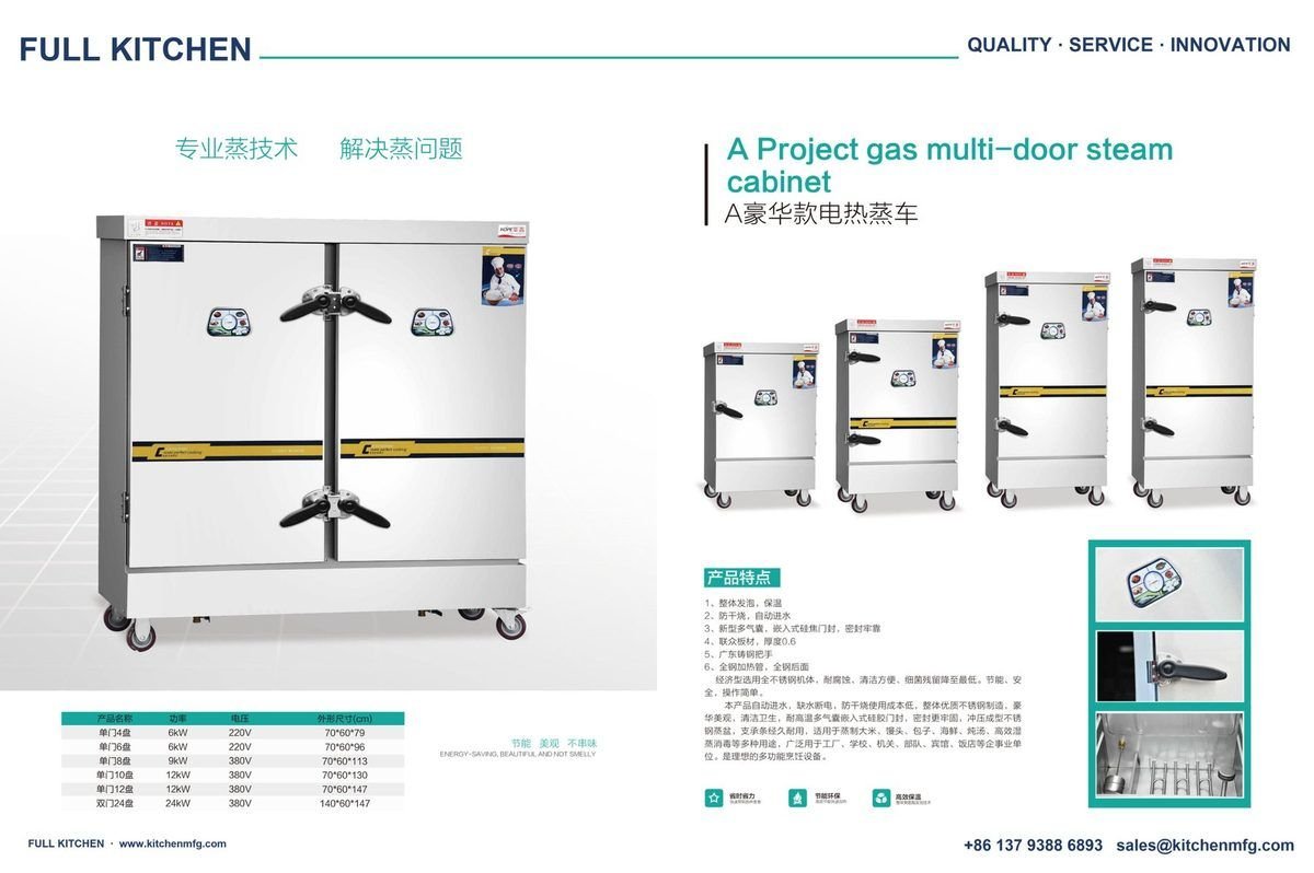 Full Kitchen luxury gas rice steamer on castor truck base — catalog page